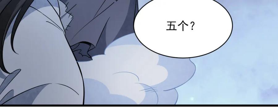 《烂柯棋缘》第283话 第116页
