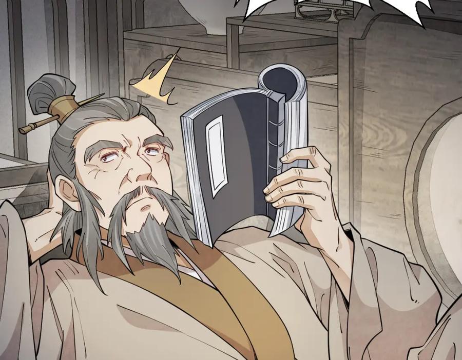 《烂柯棋缘》第283话 第42页