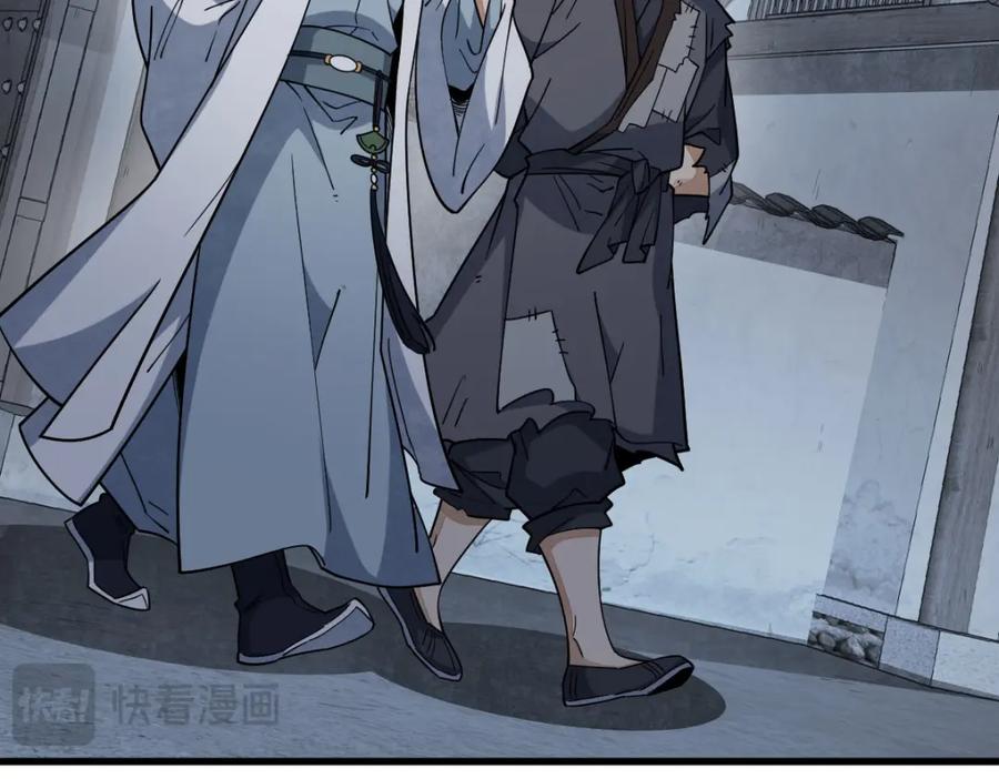 《烂柯棋缘》第283话 第106页