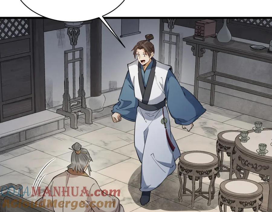 《烂柯棋缘》第283话 第45页