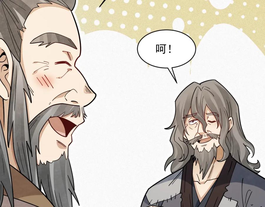 《烂柯棋缘》第283话 第91页