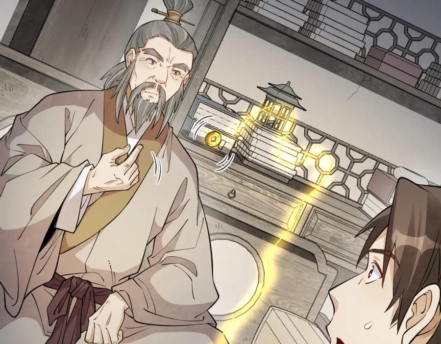《烂柯棋缘》第283话 第51页