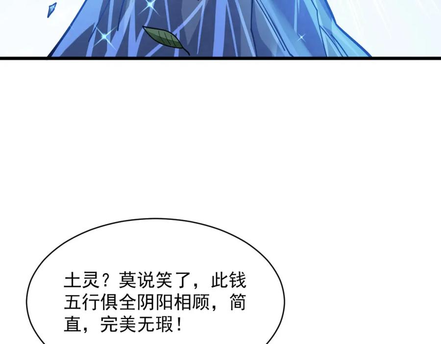 《烂柯棋缘》第283话 第64页