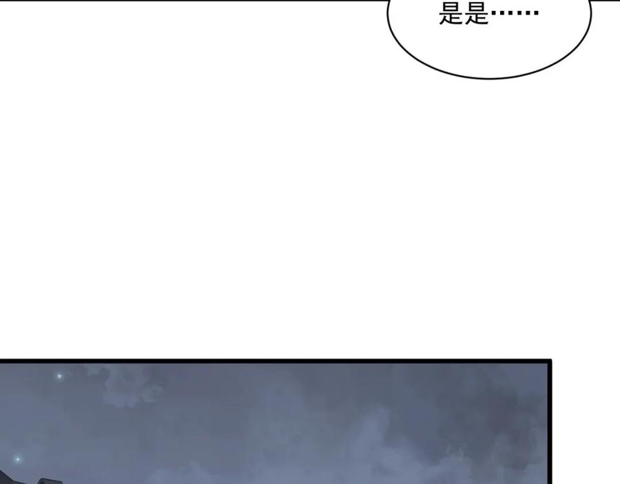 《烂柯棋缘》第283话 第78页