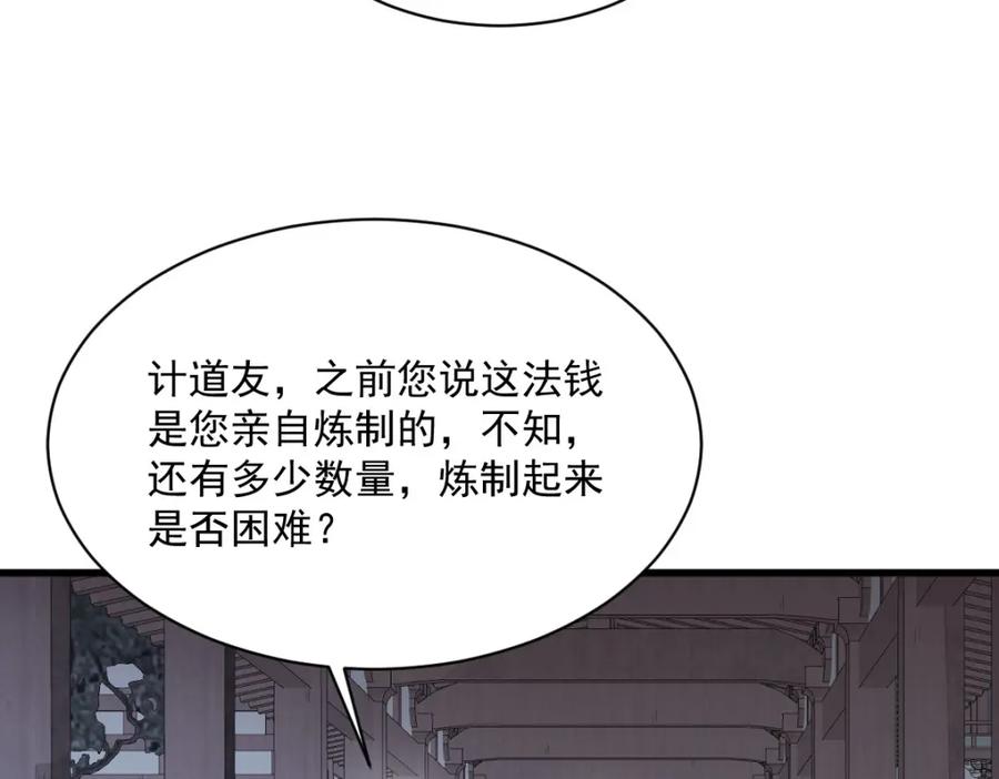 《烂柯棋缘》第283话 第19页