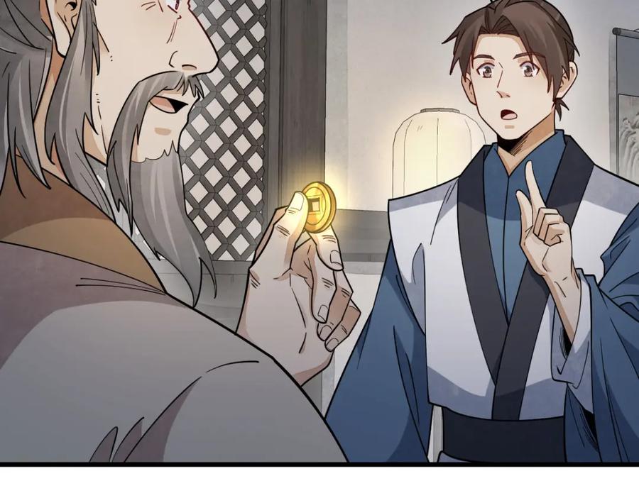 《烂柯棋缘》第283话 第70页