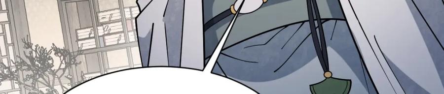 《烂柯棋缘》第283话 第95页