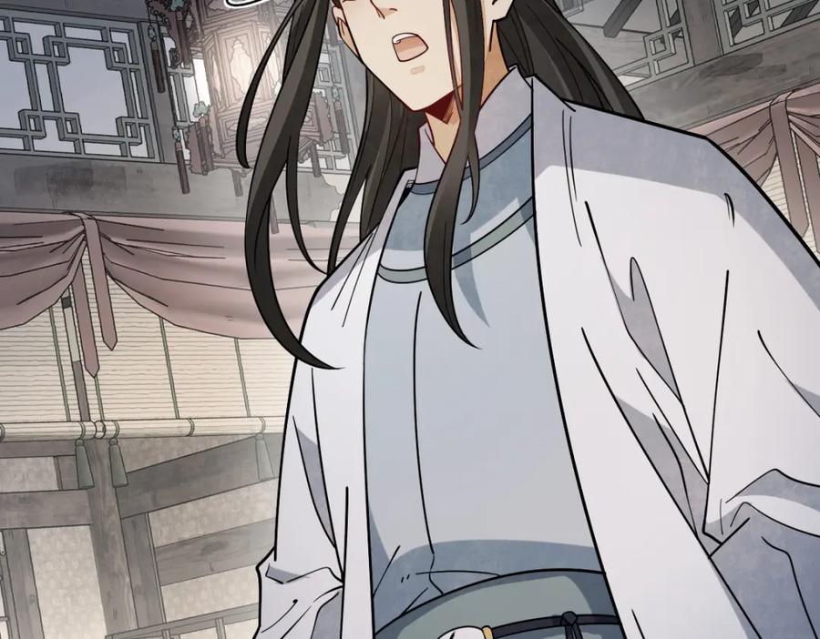 《烂柯棋缘》第283话 第94页