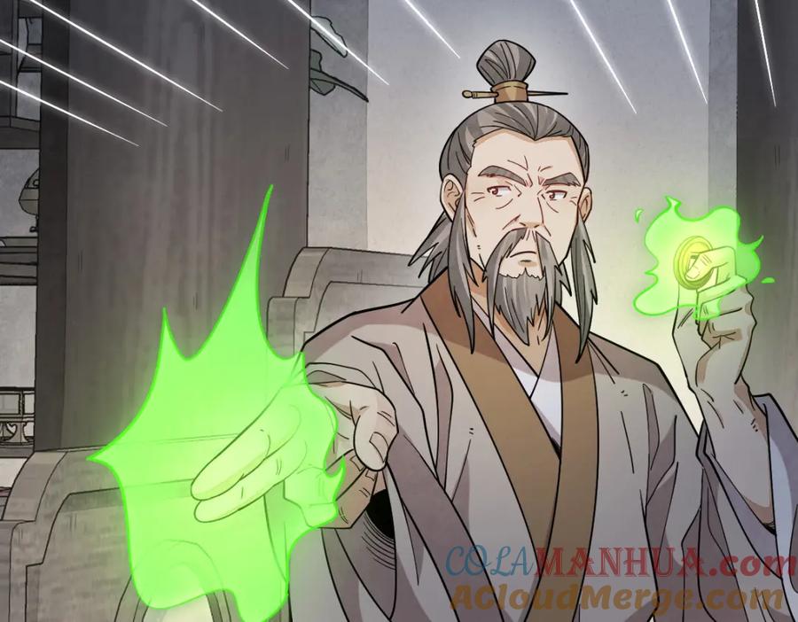 《烂柯棋缘》第283话 第57页