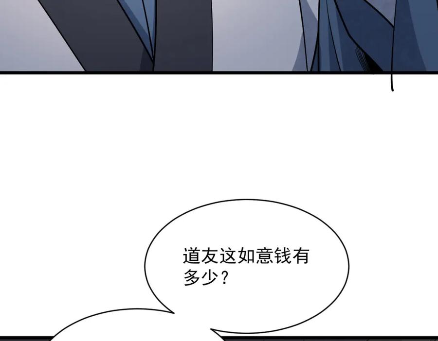 《烂柯棋缘》第283话 第12页
