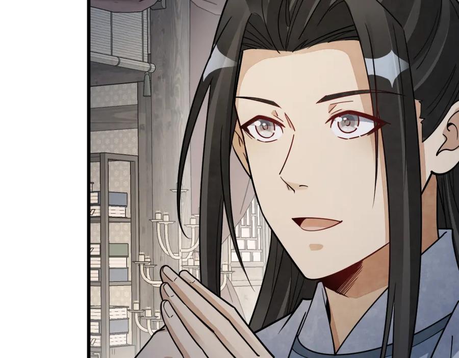《烂柯棋缘》第283话 第88页