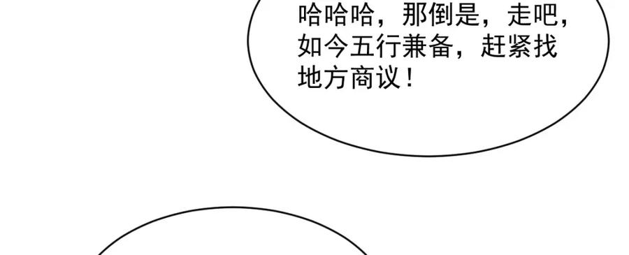 《烂柯棋缘》第283话 第110页