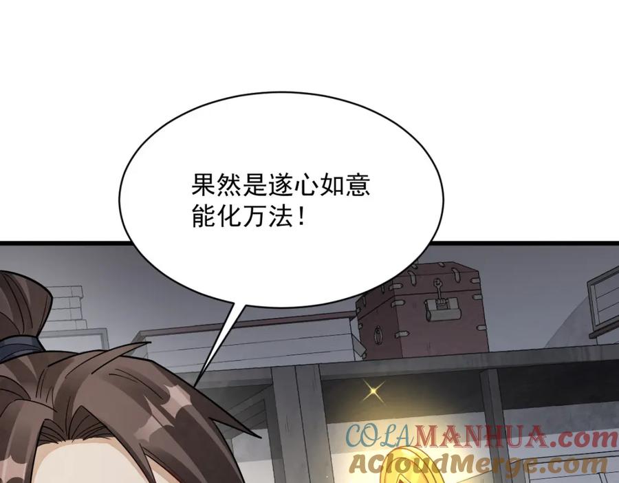《烂柯棋缘》第283话 第9页