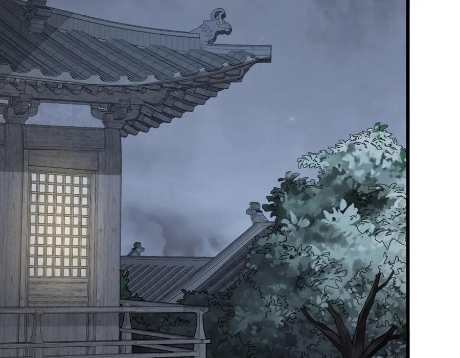 《烂柯棋缘》第283话 第79页
