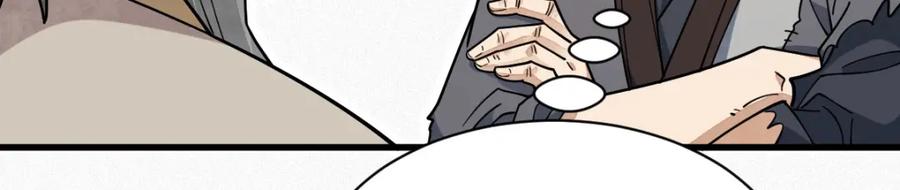 《烂柯棋缘》第283话 第92页