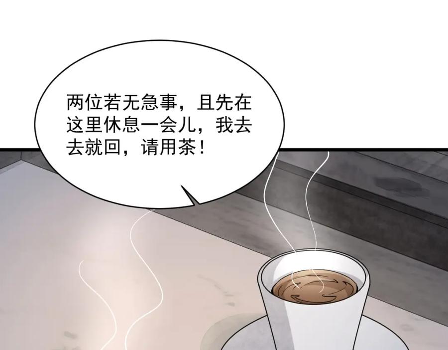 《烂柯棋缘》第283话 第27页