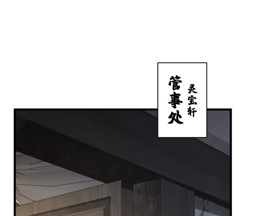 《烂柯棋缘》第283话 第39页
