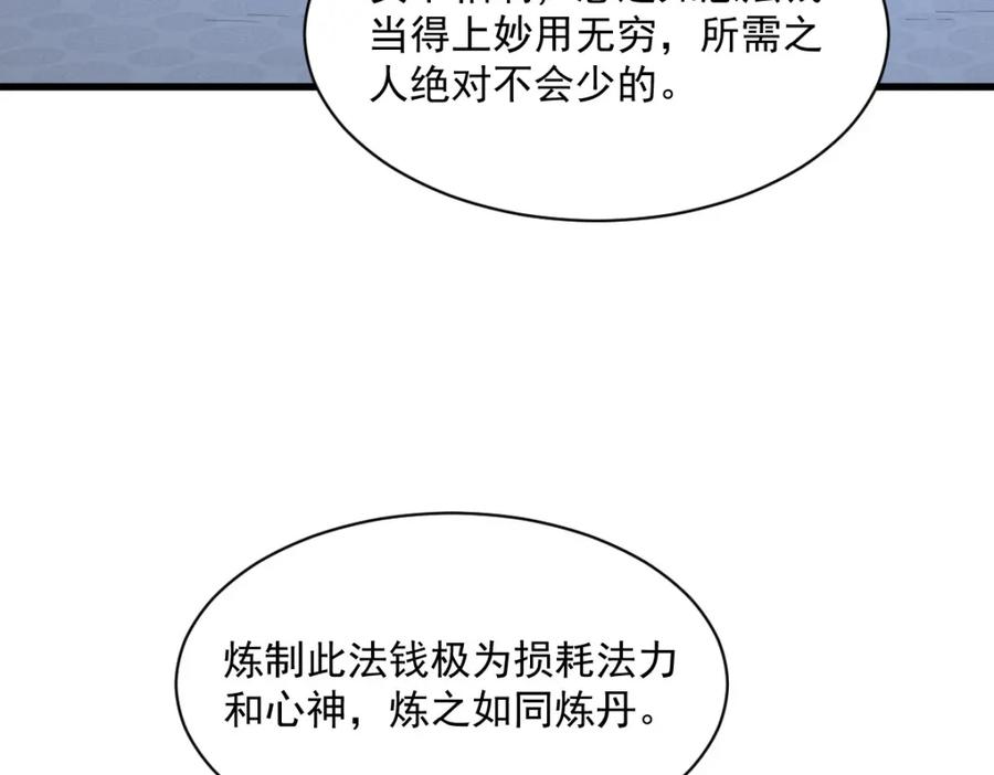 《烂柯棋缘》第283话 第22页