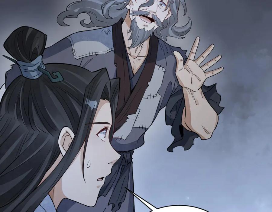 《烂柯棋缘》第283话 第115页