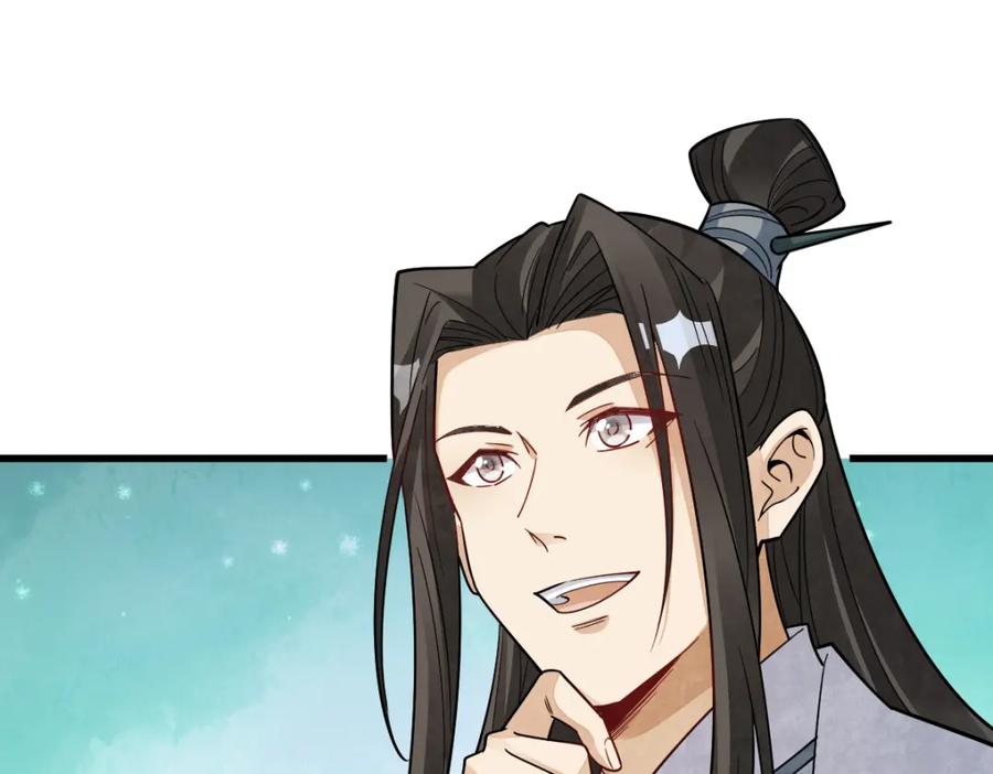 《烂柯棋缘》第283话 第16页