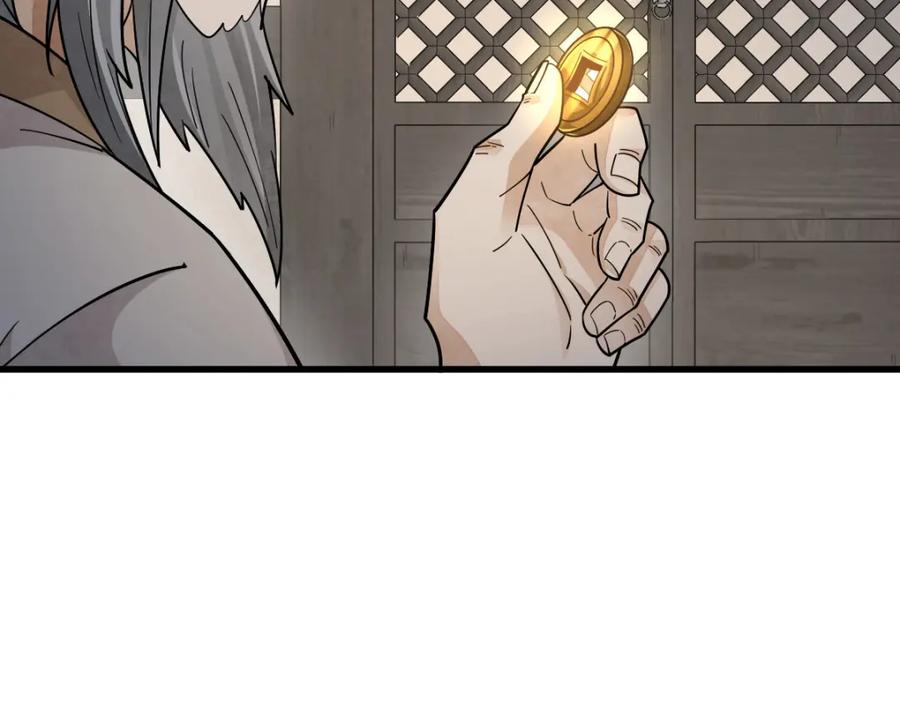 《烂柯棋缘》第283话 第55页