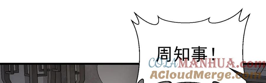 《烂柯棋缘》第283话 第41页