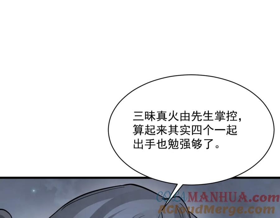 《烂柯棋缘》第283话 第117页