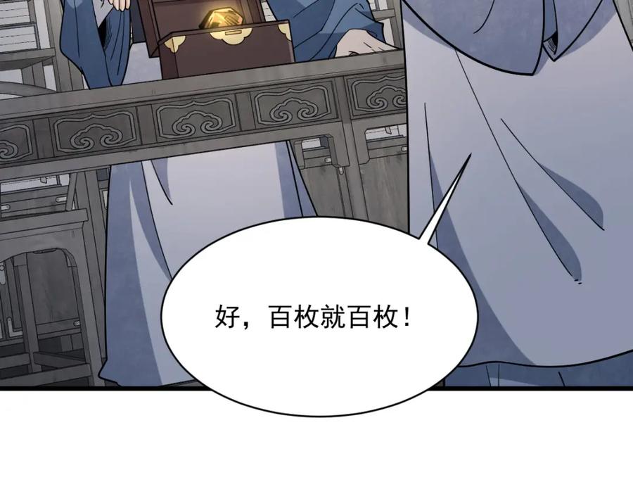 《烂柯棋缘》第283话 第15页