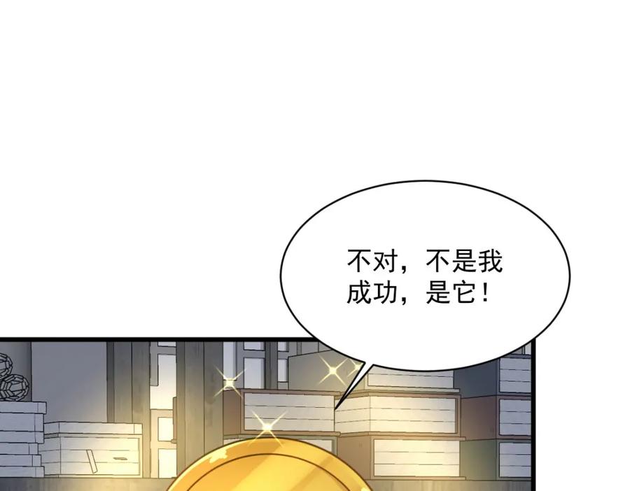 《烂柯棋缘》第283话 第6页