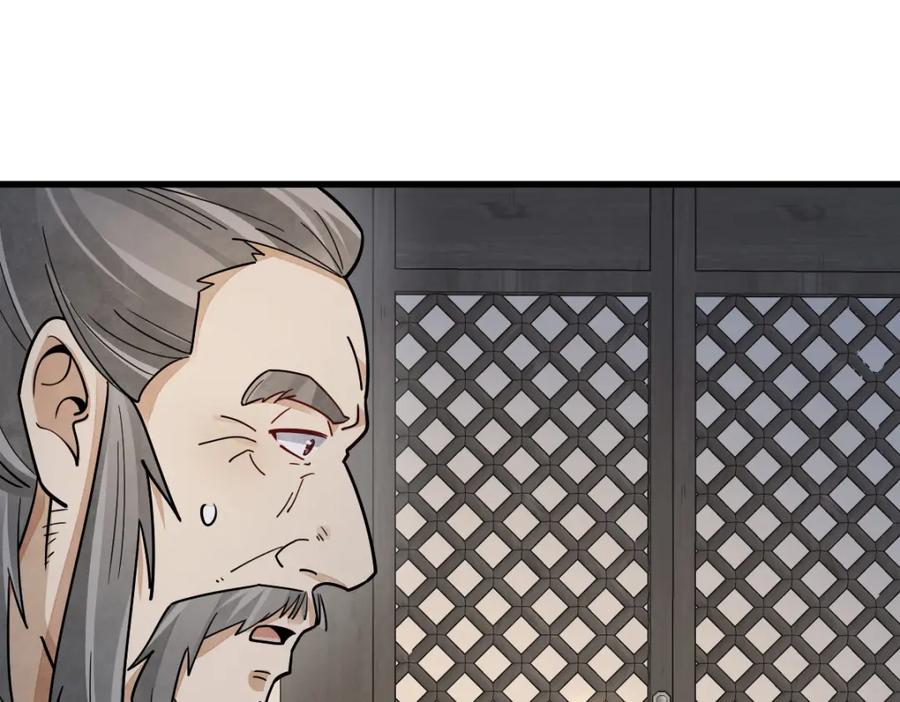 《烂柯棋缘》第283话 第54页
