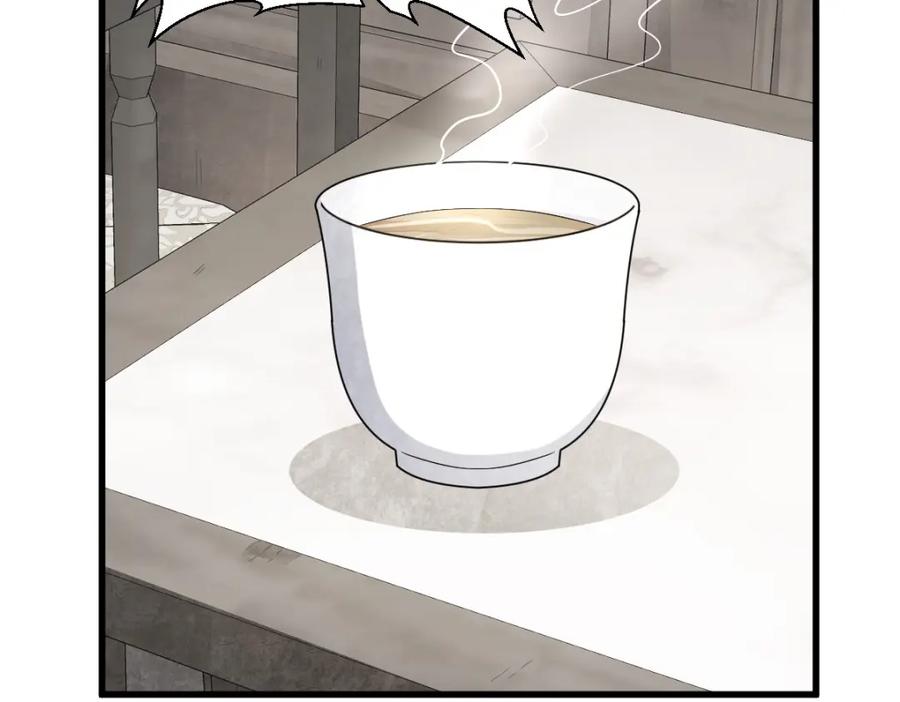 《烂柯棋缘》第284话 第79页