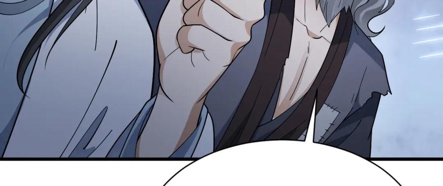 《烂柯棋缘》第284话 第8页