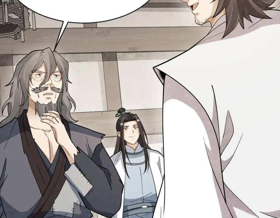 《烂柯棋缘》第284话 第82页