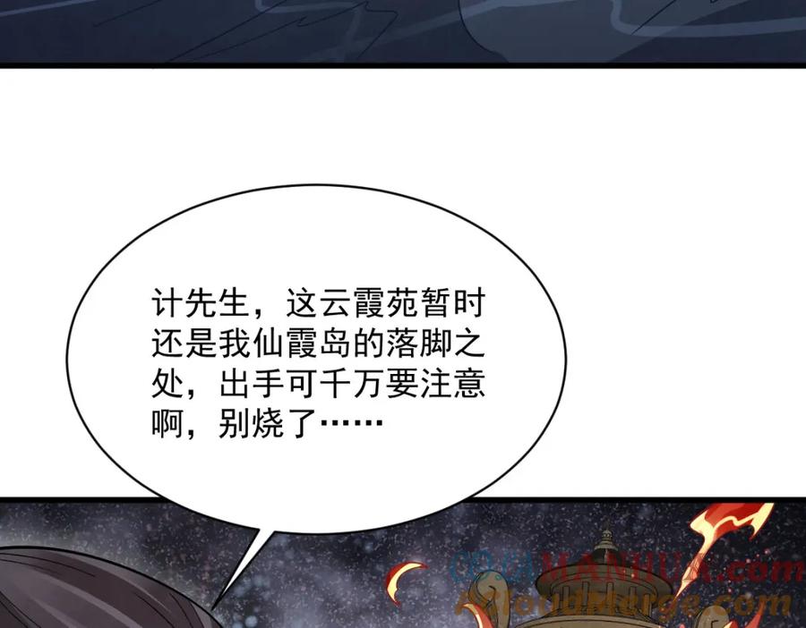 《烂柯棋缘》第284话 第129页