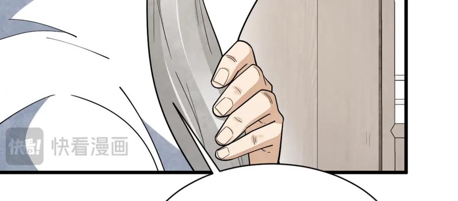 《烂柯棋缘》第284话 第116页