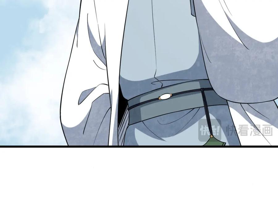 《烂柯棋缘》第284话 第46页