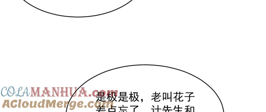 《烂柯棋缘》第284话 第17页