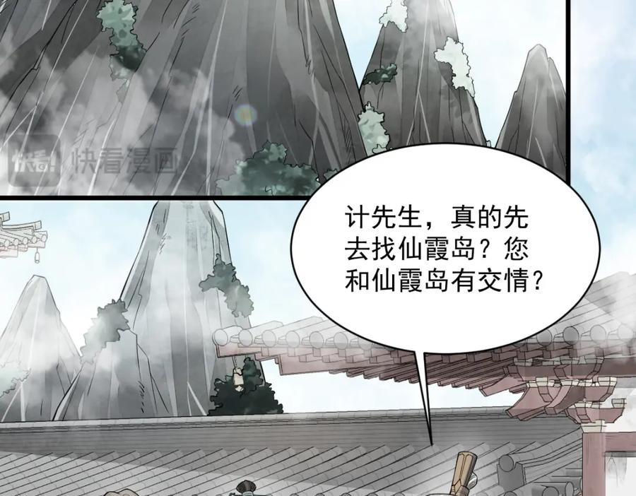 《烂柯棋缘》第284话 第34页