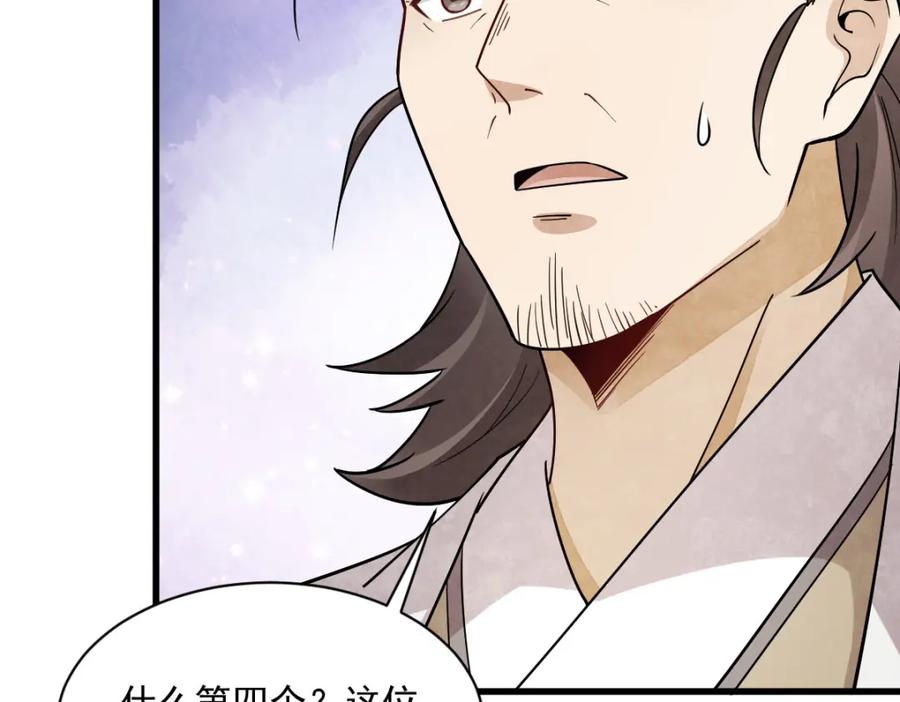 《烂柯棋缘》第284话 第70页