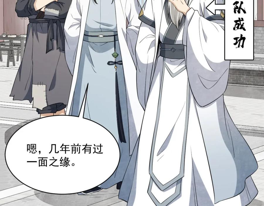《烂柯棋缘》第284话 第36页
