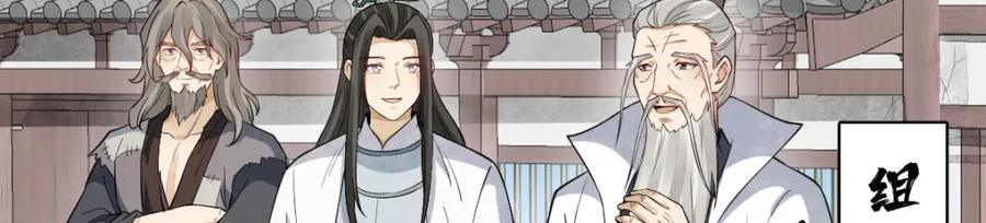《烂柯棋缘》第284话 第35页