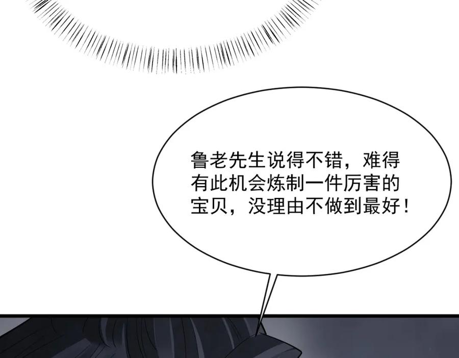《烂柯棋缘》第284话 第6页