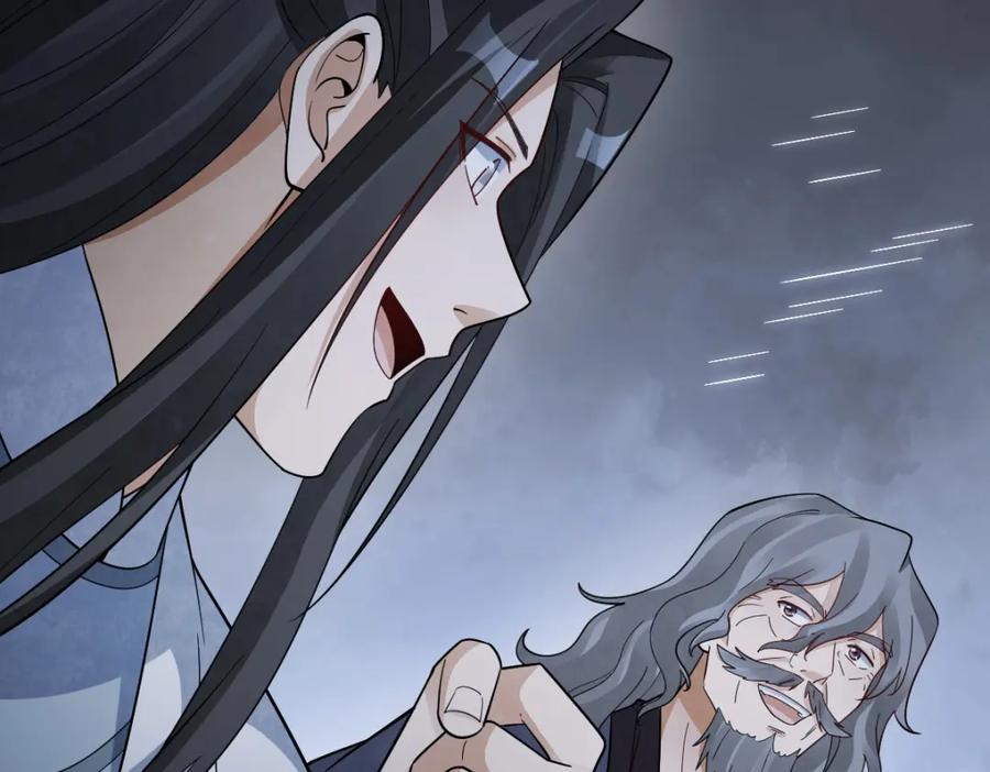 《烂柯棋缘》第284话 第7页