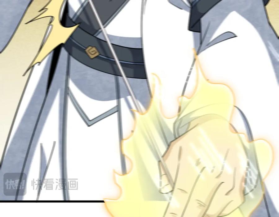《烂柯棋缘》第284话 第100页