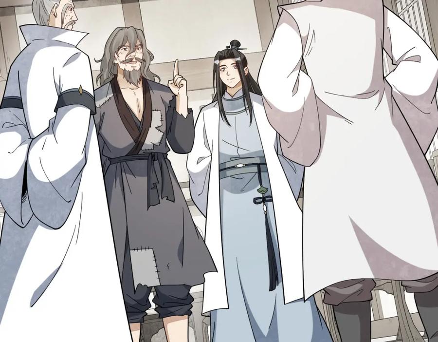 《烂柯棋缘》第284话 第88页