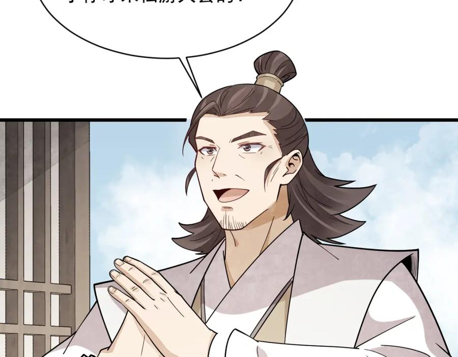 《烂柯棋缘》第284话 第63页