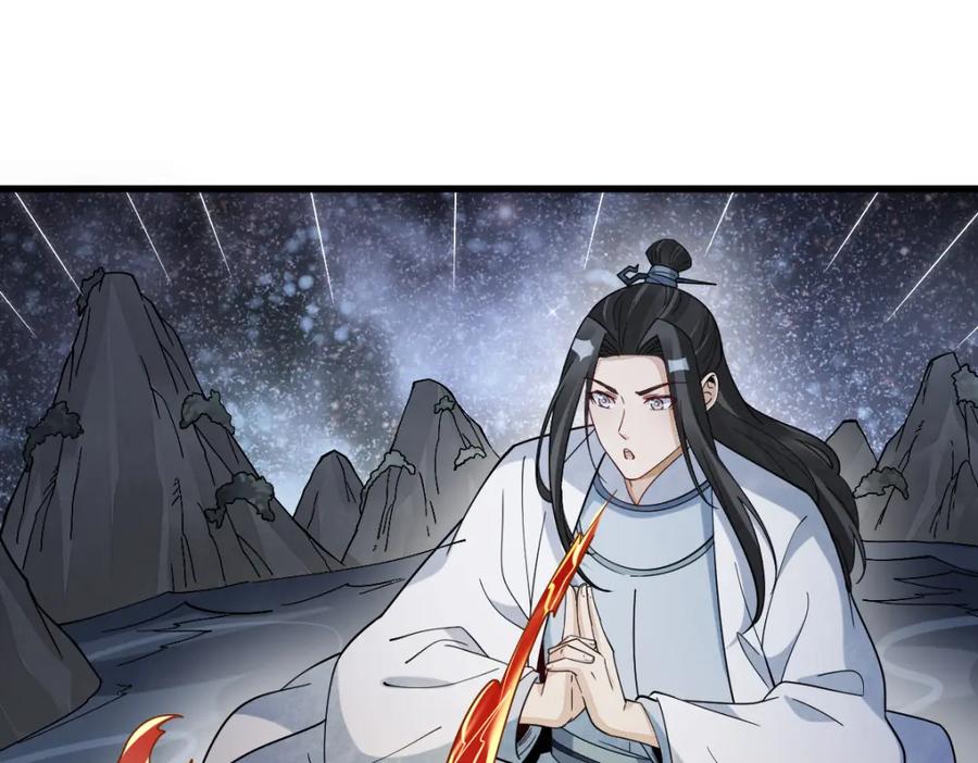 《烂柯棋缘》第284话 第132页