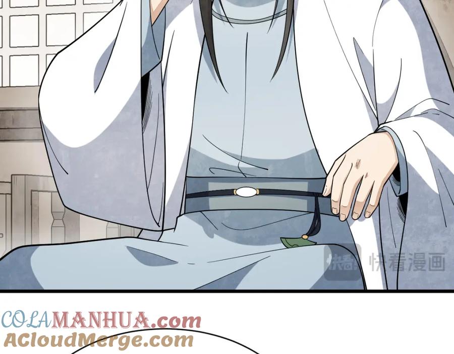 《烂柯棋缘》第284话 第61页