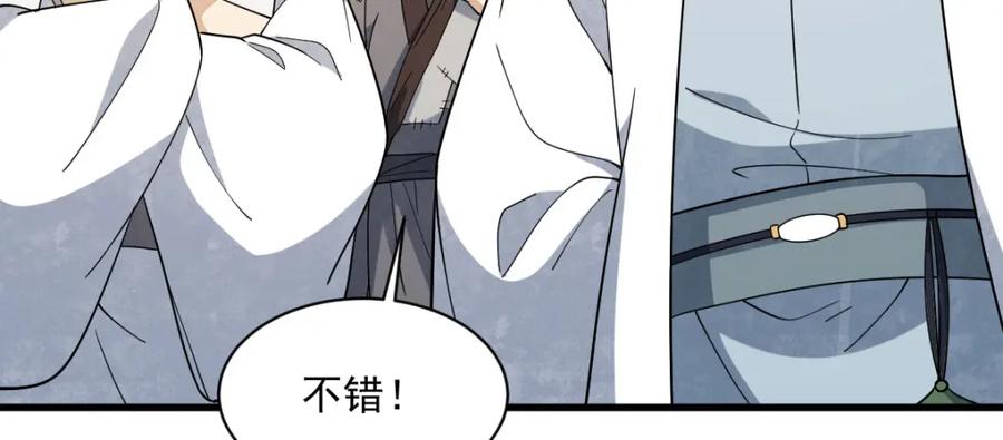 《烂柯棋缘》第284话 第119页