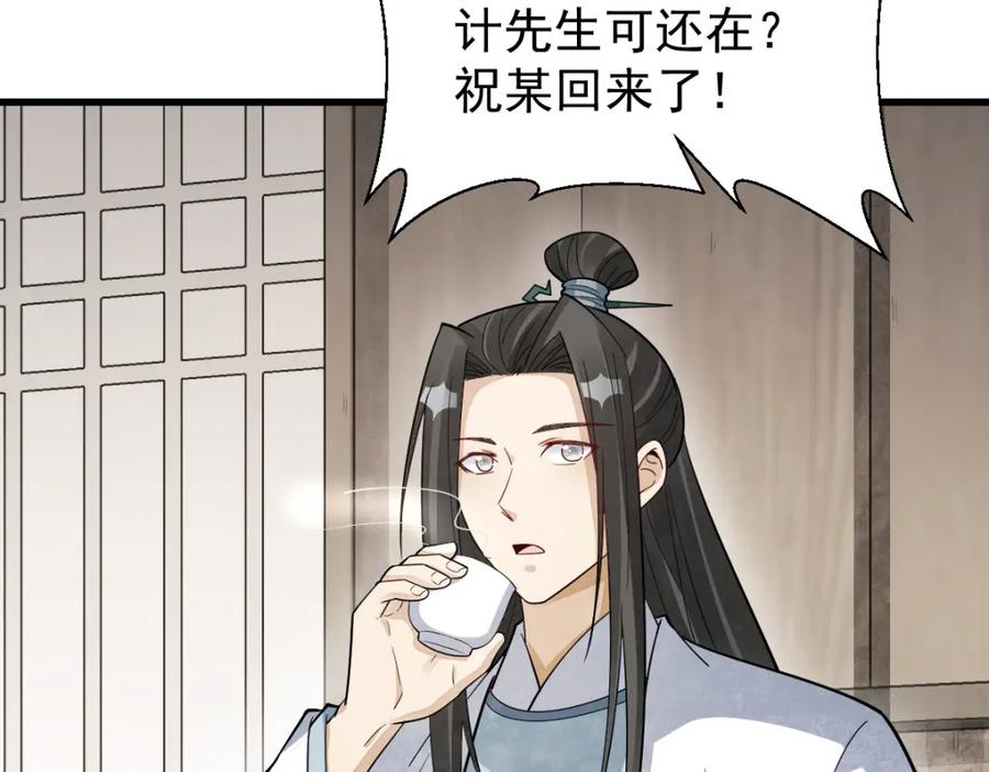 《烂柯棋缘》第284话 第60页